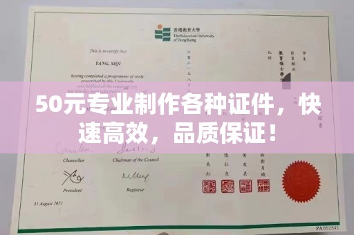 屯留50元专业制作各种证件，快速高效，品质保证！