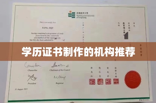屯留学历证书制作的机构推荐